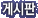 �Խ���