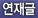 �Ҽ�