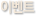 �̺�Ʈ