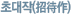 �ʴ���(������)